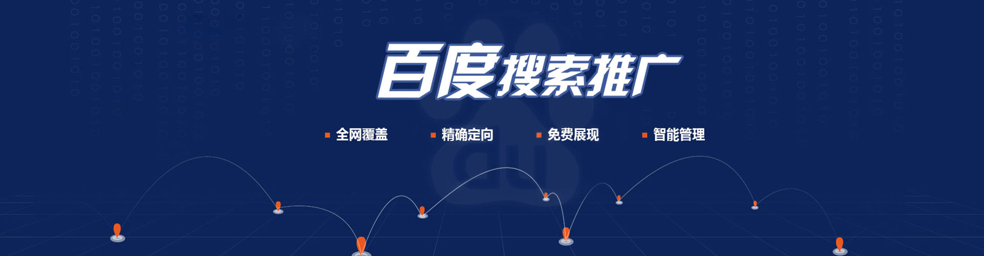 玄武百度sem